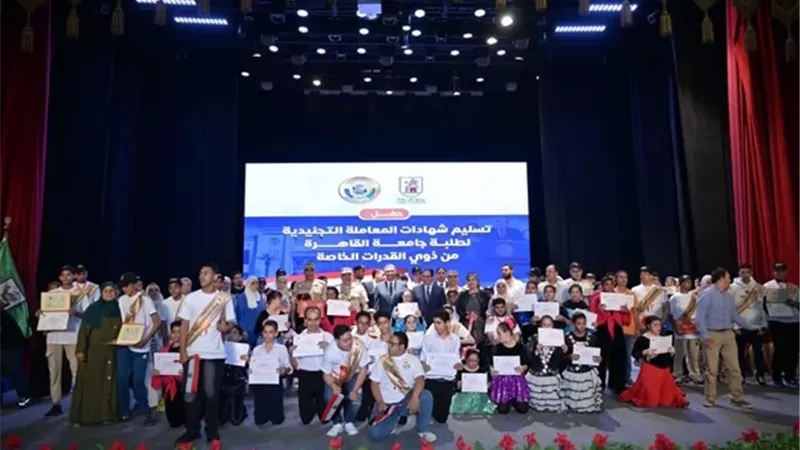 جامعة القاهرة تحتفي بتكريم طلاب ذوي الهمم وتسليم شهادات التجنيد