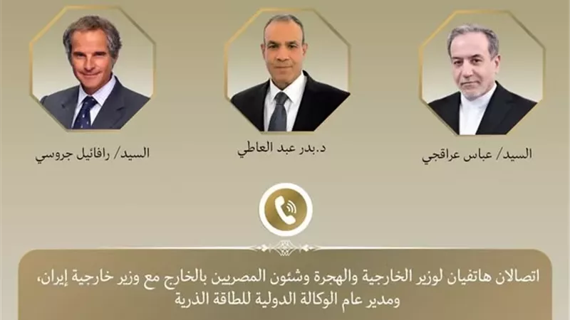 اتصالات لوزير الخارجية بشأن الملف النووي الإيراني