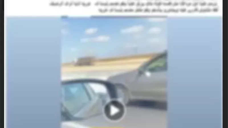 حقيقة ادعاء سيدة بقيام شخص بالسير برعونة ومحاولة الاصطدام بزوجها