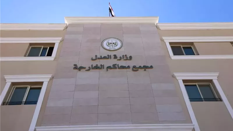 وزير العدل يفتتح مجمع محاكم الوادي الجديد ومقر هيئتي قضايا الدولة و النيابة الإدارية