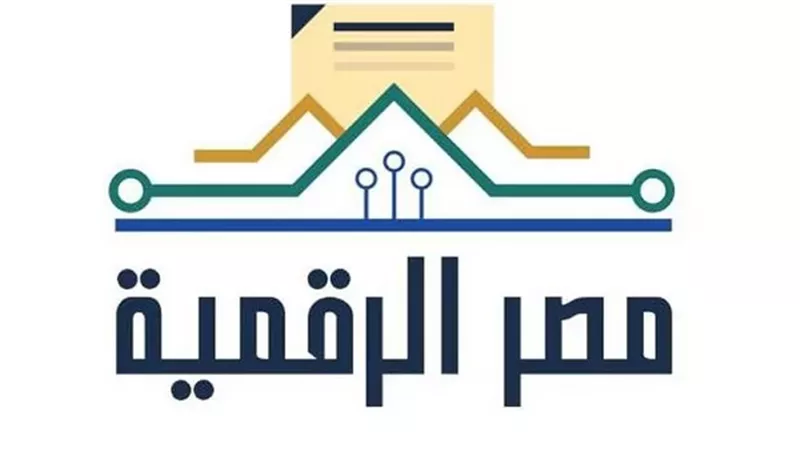 إطلاق خدمة الاستعلام الائتماني عبر منصة مصر الرقمية.. الرابط والخطوات
