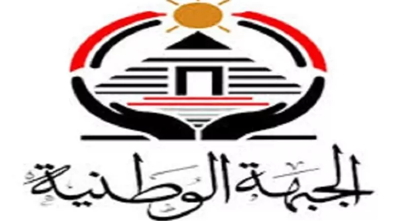 الجبهة الوطنية تعاهد المصريين: نصون إرادتكم الحرة في الانتخابات
