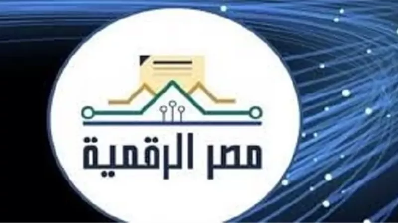 في 5 خطوات.. كيف تحصل على تقرير ائتماني عبر منصة مصر الرقمية؟