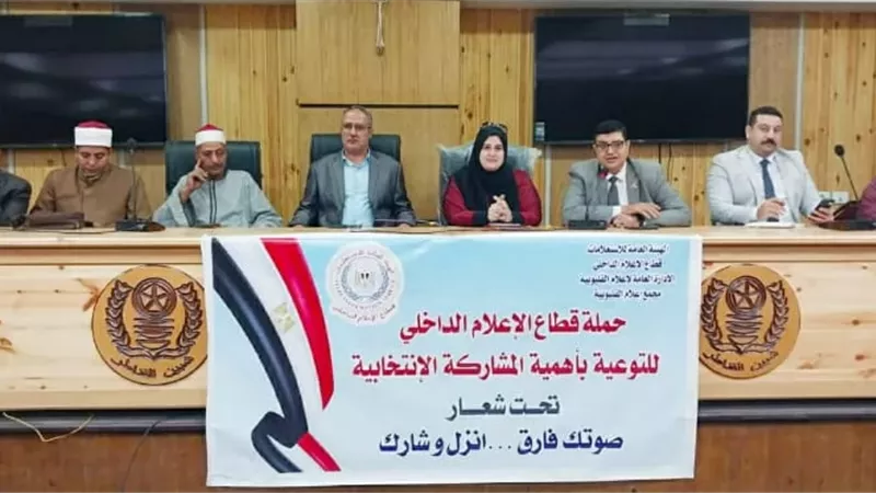 إعلام القليوبية ينظم ندوة حول المشاركة الواعية في الانتخابات البرلمانية