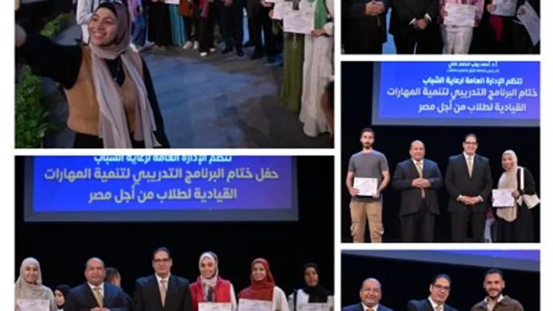 جامعة القاهرة تكرم الطلاب المشاركين ببرنامج تنمية المهارات