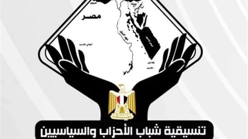 تنسيقية شباب الأحزاب ترحب برسالة الرئيس السيسي حول نزاهة الانتخابات