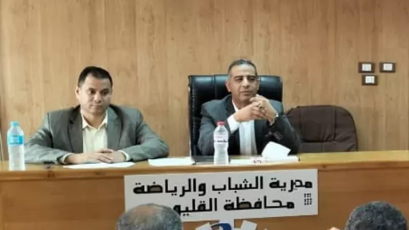 الفرماوي يشدد على الانضباط ورفع معدلات المتابعة داخل مراكز الشباب