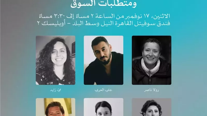 حصريًا.. الكشف عن أحدث مشاريع علي العربي بفعاليات 