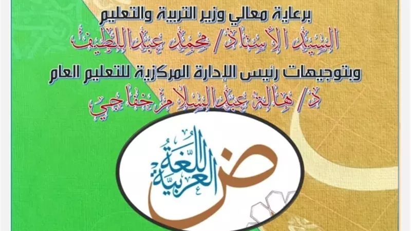 التقييم الثامن في اللغة العربية للصف الأول الثانوي