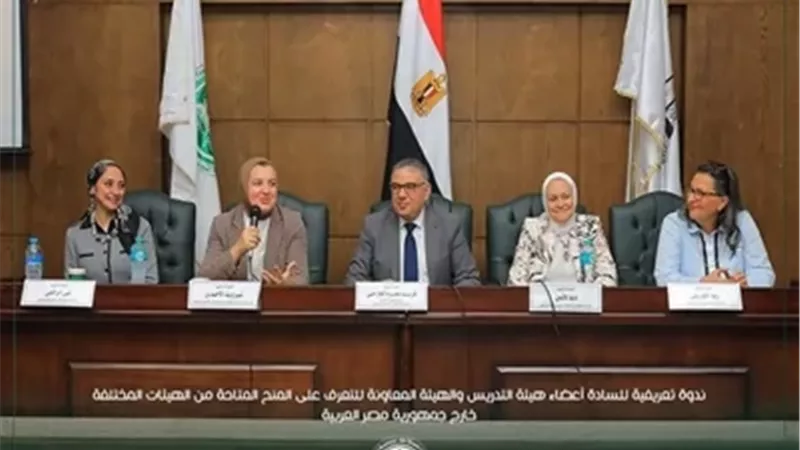 تجارة عين شمس تنظم ندوة تعريفية حول المنح الدولية