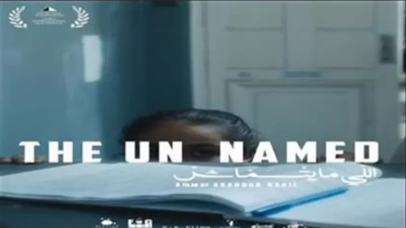 اليوم العرض الأول للفيلم المصري 