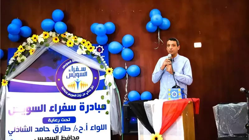 محافظ السويس يُدشن المرحلة الثانية من مبادرة سفراء السويس