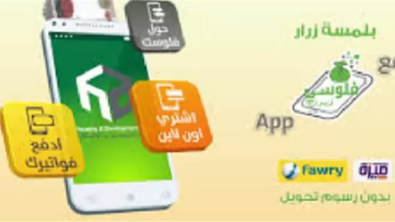 تطبيق فلوسي.. تعرف على أول منصة استثمار رقمية متكاملة في مصر