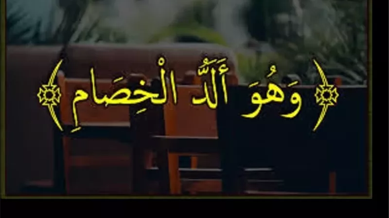 فُجر الخصومة..علامة النفاق الخالص واحدث صورها على السوشيال ميديا