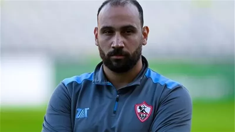 لخلافة محمد علاء.. الزمالك يضم محلل أداء أجنبي لجهاز عبد الرؤوف