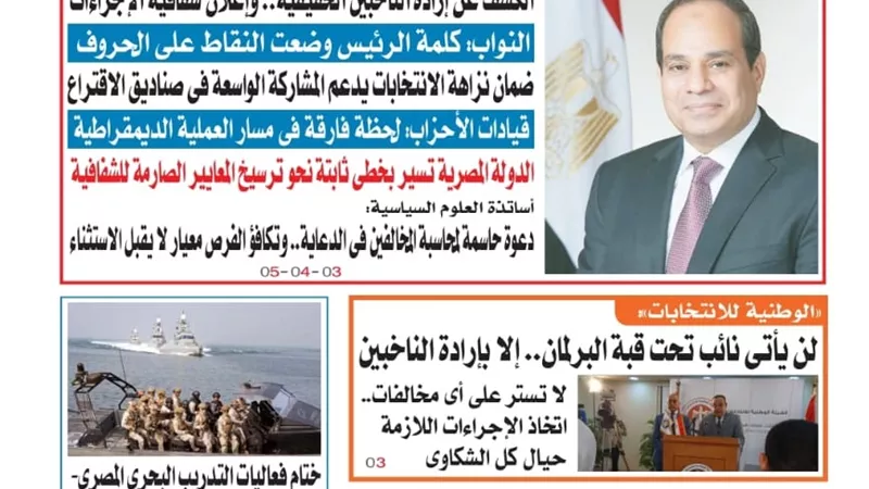 تقرأ فى عدد المساء اليوم الثلاثاء 18 نوفمبر 2025: