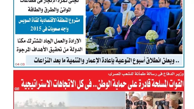تقرأ في عدد المساء اليوم الإثنين 17 نوفمبر 2025