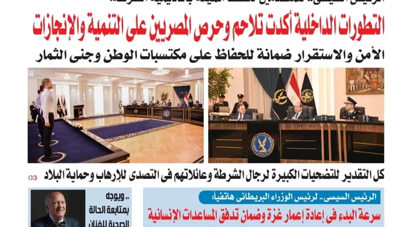 عدد المساء الصادر اليوم الأربعاء 19 نوفمبر