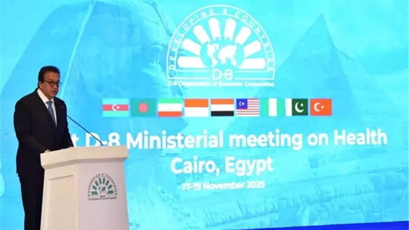 وزير الصحة يترأس الجلسة الختامية لاجتماع الـD-8 الصحي