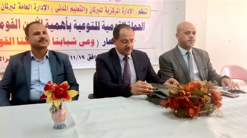 حملة قومية للتوعية بالأمن القومي المصري بشباب كفر الشيخ