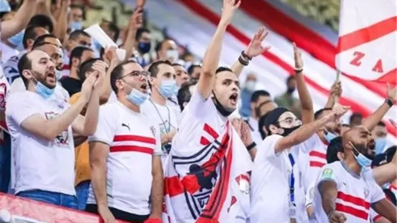 الأمن يوافق على حضور 46 ألف مشجع لمباراة الزمالك ضد زيسكو