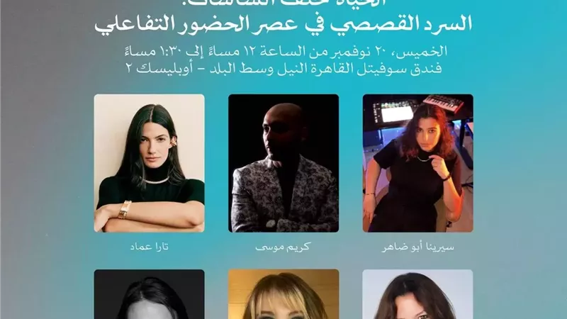 اليوم..حلقة نقاشية حول 