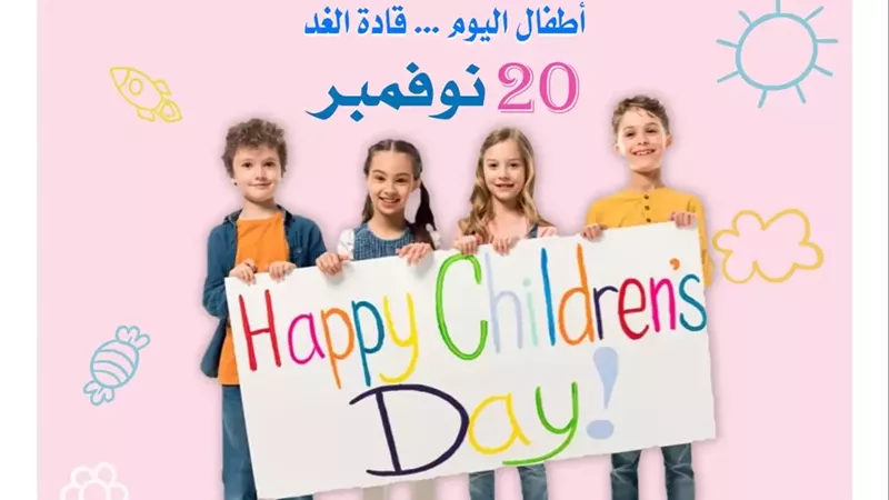 تعليم القاهرة تحتفل باليوم العالمى للطفل