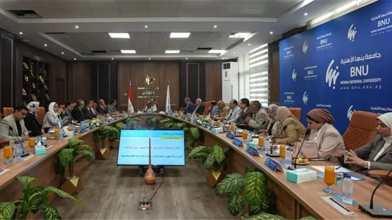 جامعة بنها الأهلية تعتمد كليات جديدة وتطلق مركزاً متقدماً للبحوث والابتكار