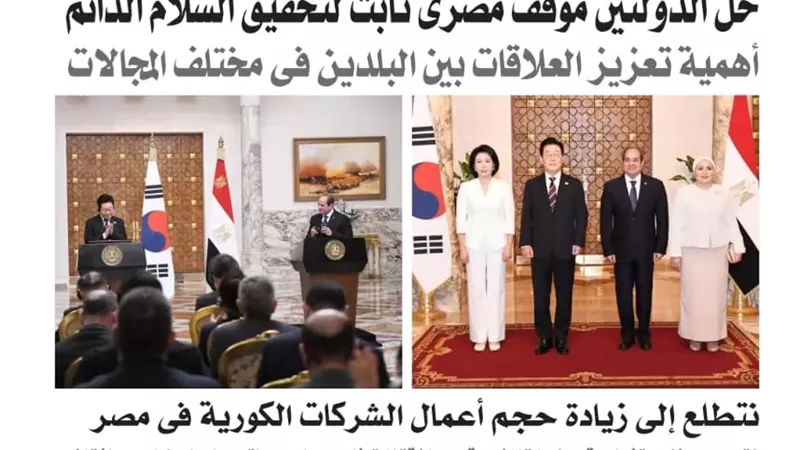 عدد المساء اليوم الجمعة الموافق 21 من نوفمبر - 2025