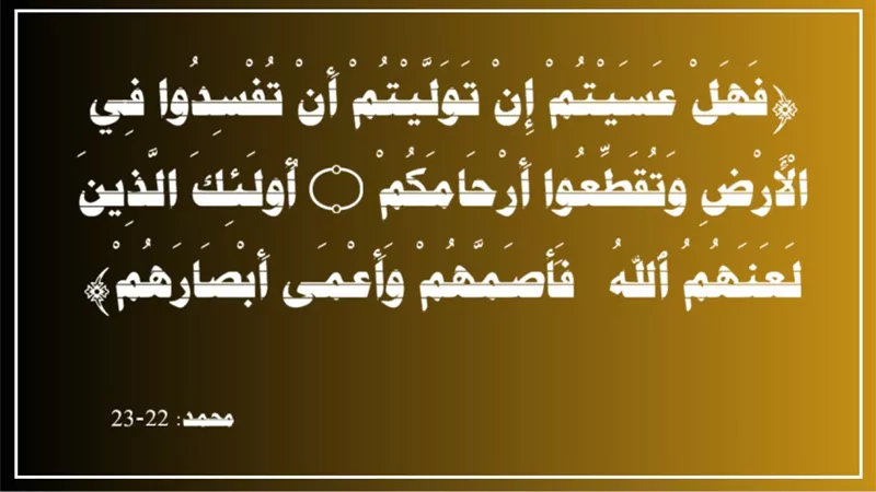 منع الأم والإخوة من زيارة البنت المتزوجة.. ظلم وقطيعة رحم