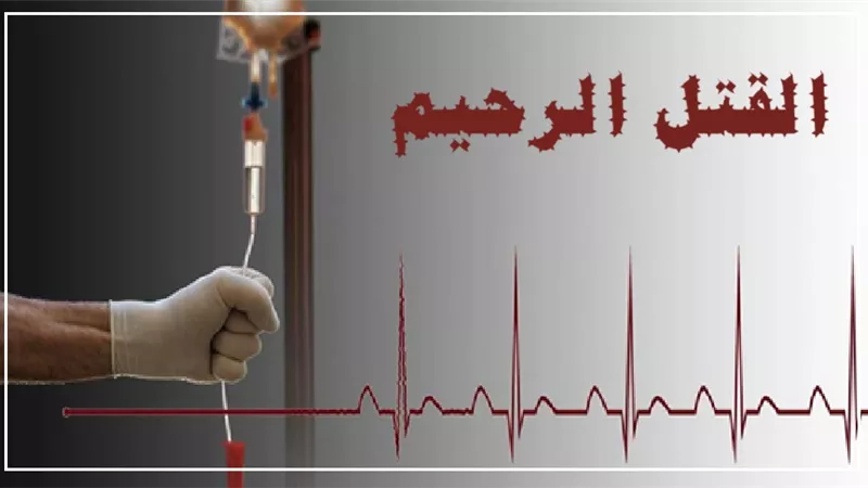 الموت الرحيم .. انتحار أو قتل بغير حق يُعد من الكبائر