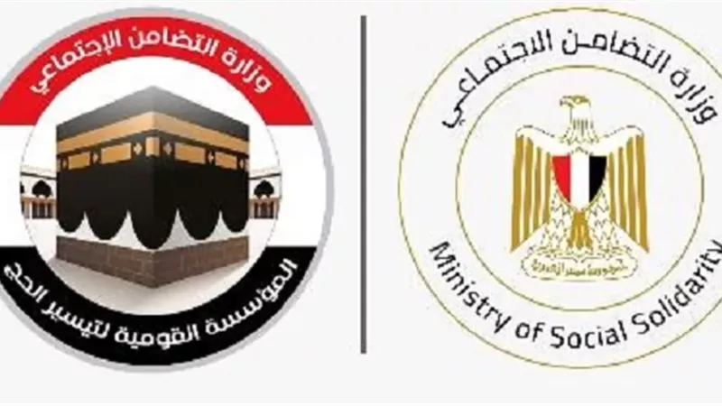 ننشر رابط الاستعلام عن نتيجة قرعة حج الجمعيات الأهلية