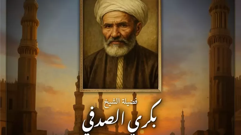 مسيرة مفتي الديار الشيخ