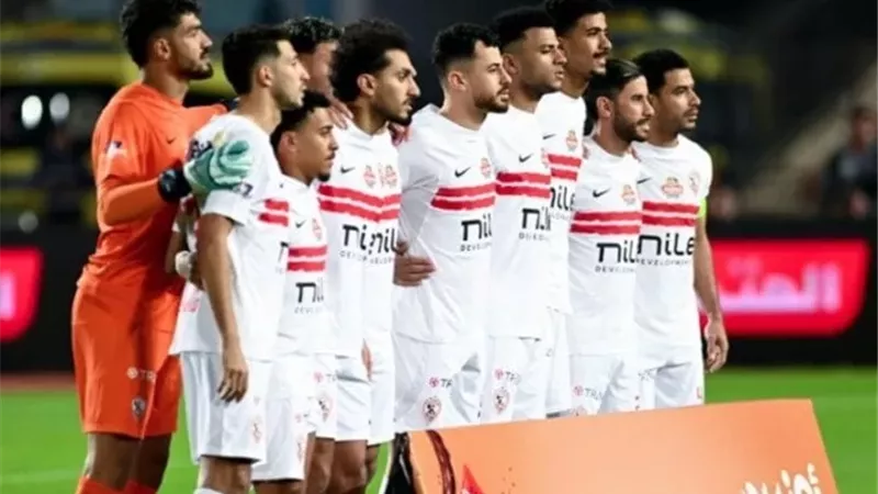 حمدي ومنسي أبرزهم.. غيابات الزمالك أمام زيسكو الزامبي الليلة