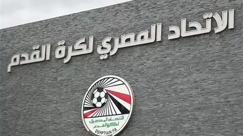 بالمستندات| أسماء الأندية التي يحق لها حضور عمومية اتحاد الكرة