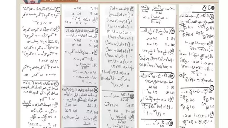 س و ج.. مراجعة الجبر والهندسة الفراغية للثانوية العامة 2026
