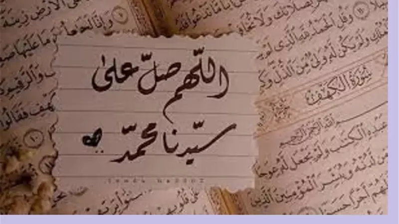 هل تجب الصلاة على النبي ﷺ كلما ذُكر اسمه؟