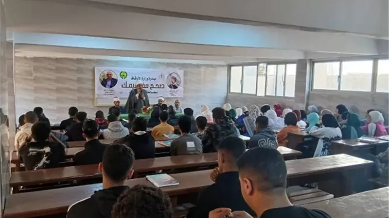 أوقاف السويس تنظّم ندوات توعوية حول «حق الجار» بالمدارس
