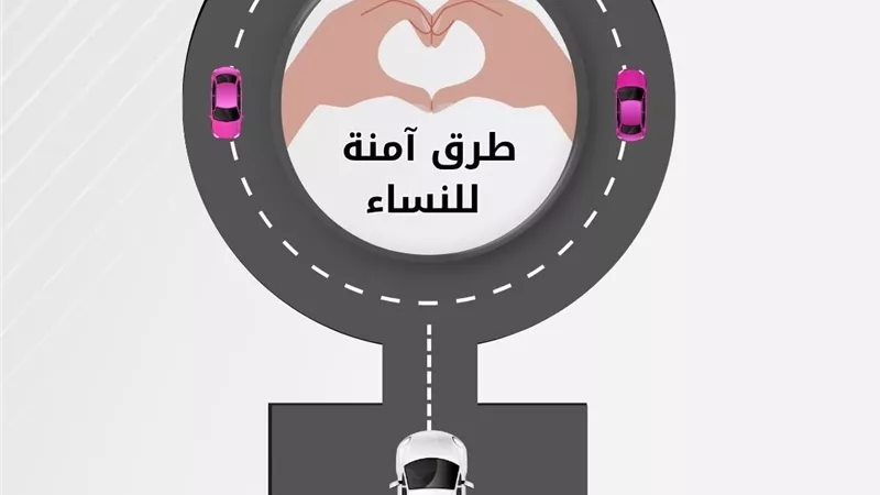المصري لحقوق المرأة يطلق حملة 