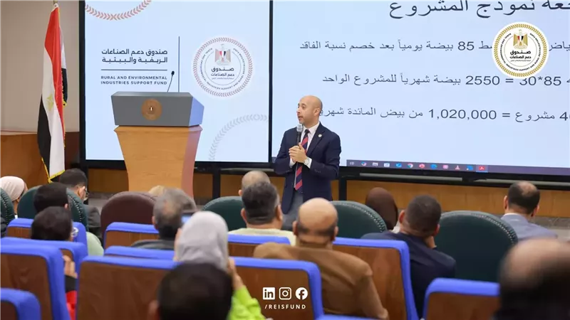 صندوق دعم الصناعات الريفية ينظم ورشة عمل حول مشروعات التمكين الاقتصادي