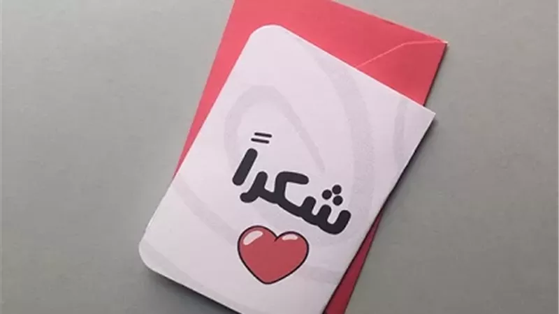 كيف نشكر صانع المعروف من السنّة النبوية؟