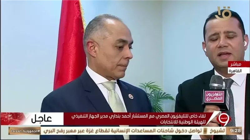الوطنية للانتخابات