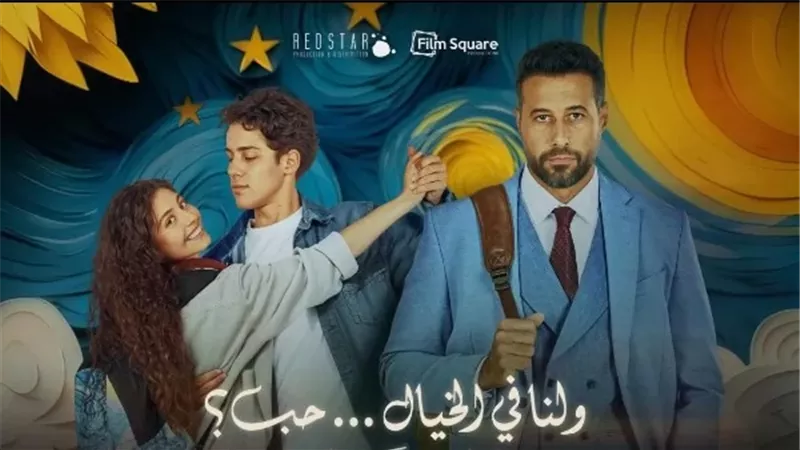 حصيلة إيرادات فيلم 