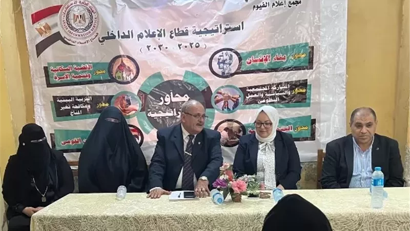 اعلام الفيوم .. يناقش مخاطر الزواج وكيفية الوقاية من الامراض