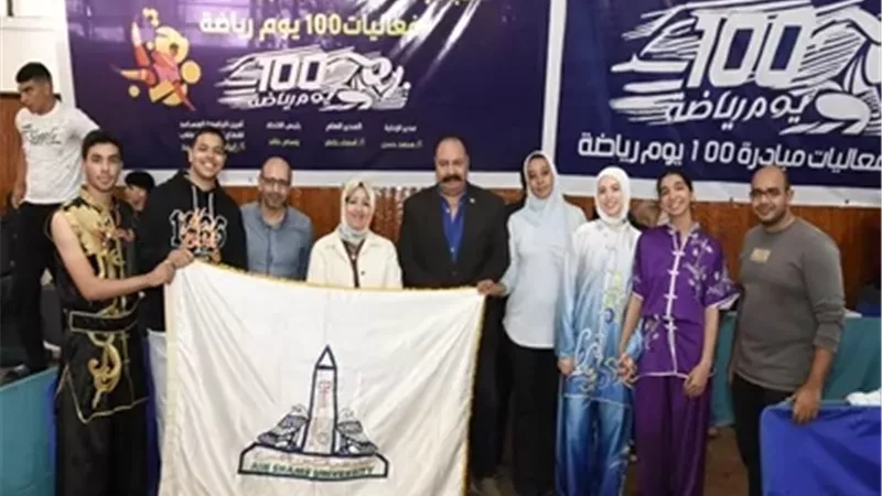 جامعة عين شمس تستضيف بطولة الكونغ فو ضمن دورة الشهيد الرفاعي الـ53