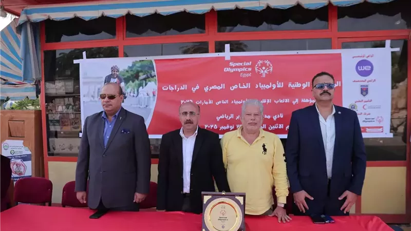 الأولمبياد الخاص المصري ينظم المسابقة الوطنية للدراجات 2025 بنادي 6 أكتوبر
