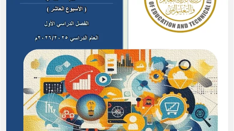 التقييم العاشر في الفلسفة والمنطق للصف الأول الثانوي