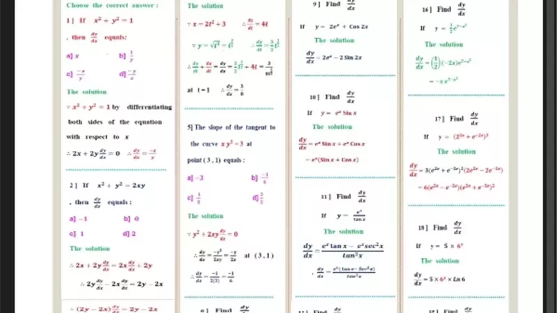 مراجعة لأهم مسائل التفاضل لغات لطلاب الثانوية العامة