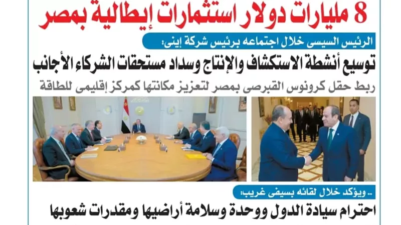 عدد المساء الصادر اليوم الأربعاء 26 نوفمبر