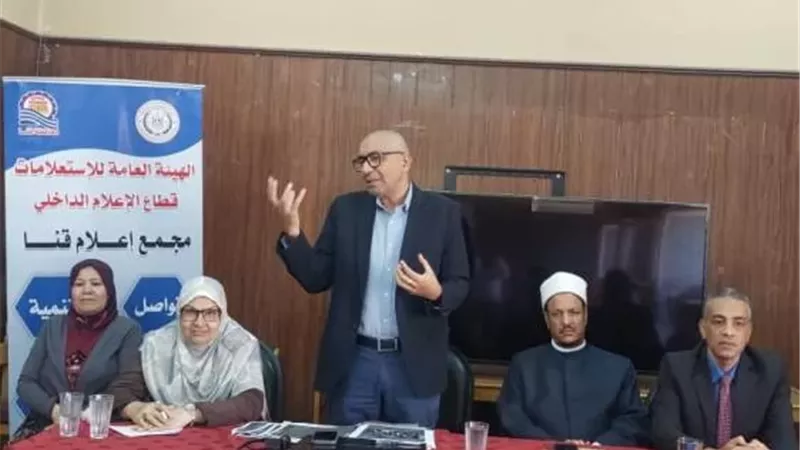 مكانة المرأة فى الأديان والمجتمع.. ندوة بمجمع إعلام قنا